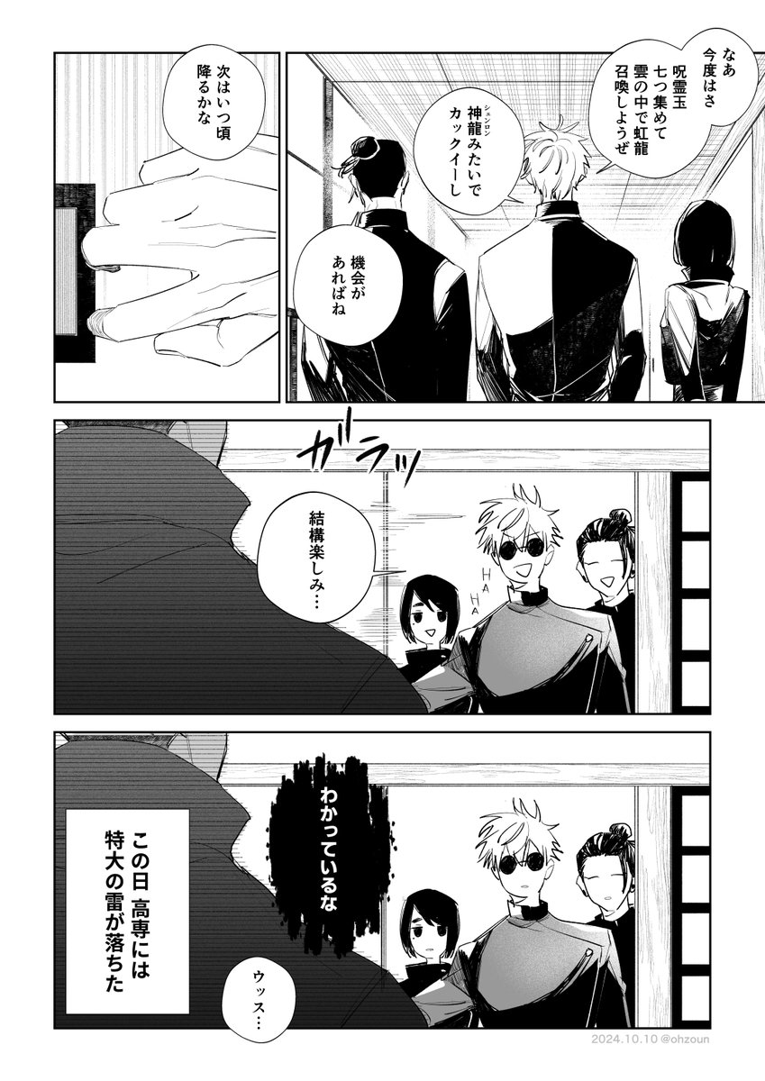 Post by 雑煮 on X: (2/2)