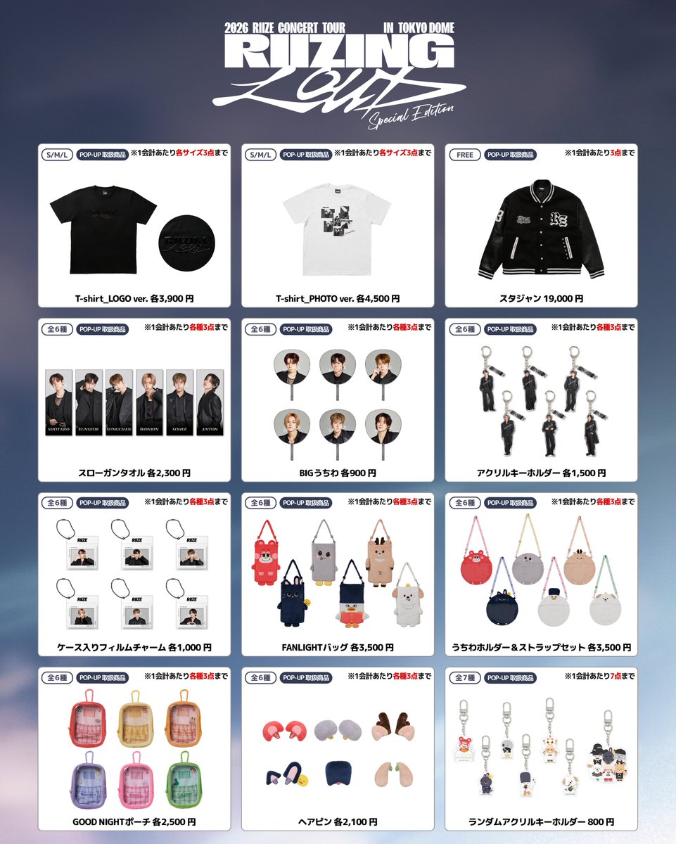 2026 RIIZE CONCERT TOUR [RIIZING LOUD] Special Edition in TOKYO