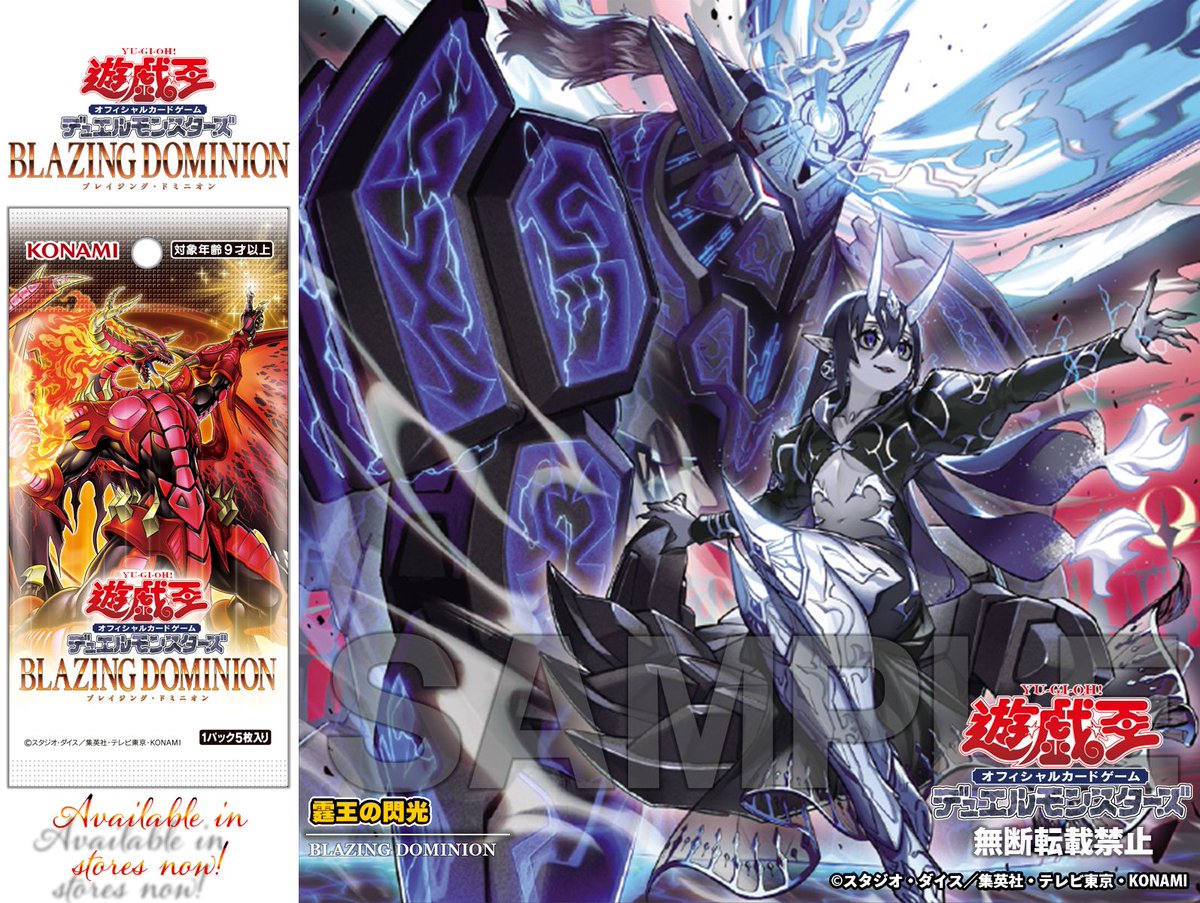 ✧ 𝘽𝙇𝘼𝙕𝙄𝙉𝙂 𝘿𝙊𝙈𝙄𝙉𝙄𝙊𝙉 ✧＼ ＼／ ＼／ ＼ 好評発売中