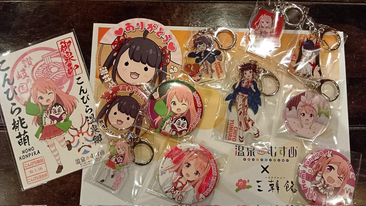 は*ひ様 温泉むすめ 法被 湯村千代 ユニット／キャラクター一覧/湯村