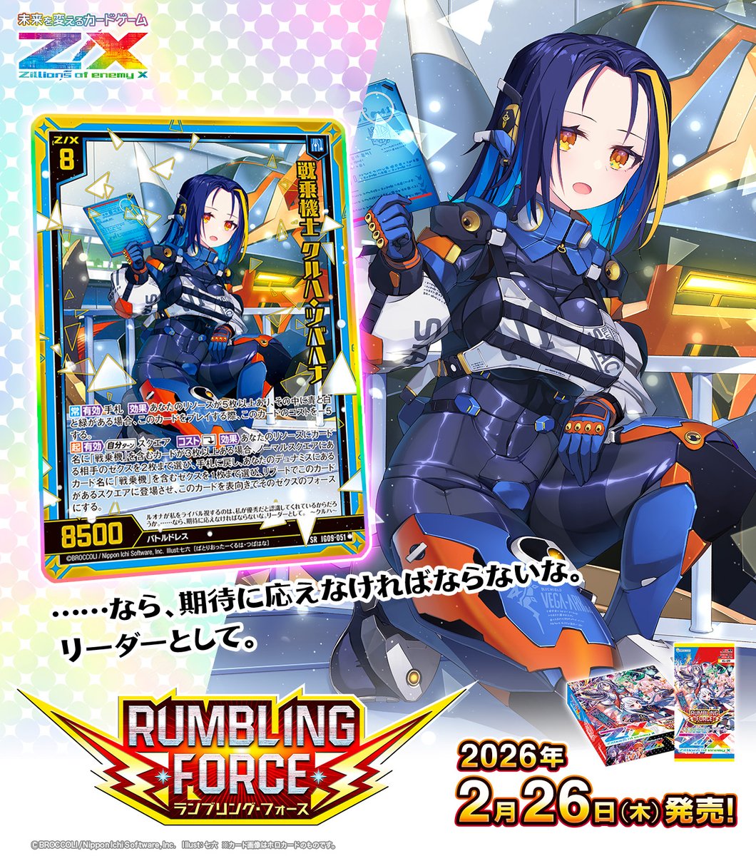 新商品】 #未来を変えるカードゲーム イグニッションパック RUMBLING