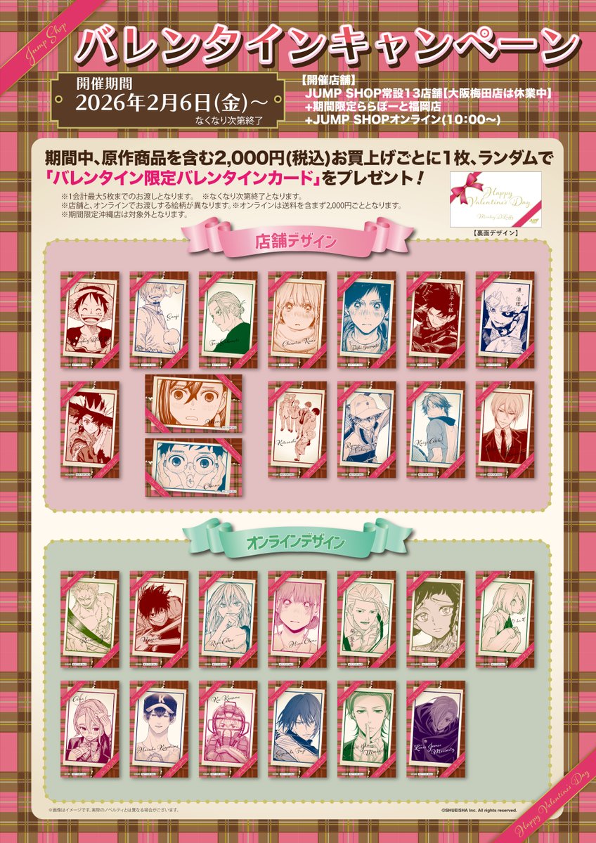 新品】サカモトデイズ ジャンプショップ バレンタインカード 南雲