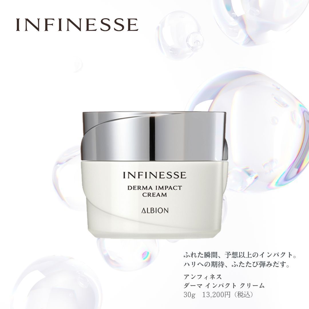 濃密なうるおいも、ひきしまった ハリも叶えたいなら✨ #アンフィネス