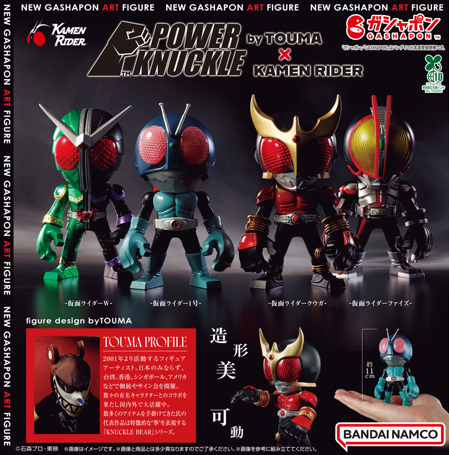 商品情報】 ／ POWER KNUCKLE byTOUMA × KAMEN RIDER （税込1,000円
