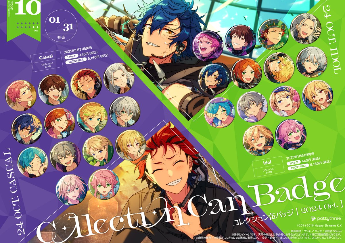あんスタ 瀬名泉 コレ缶 Oct idol コレクション缶バッジ［2025 Feb