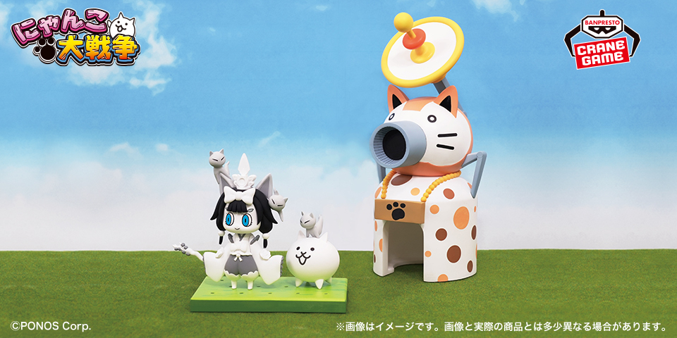 ∩´∀｀)∩ﾊﾟﾝﾊﾟｶﾊﾟｰﾝ！ 『にゃんこ大戦争 にゃんこ軍団出陣フィギュア