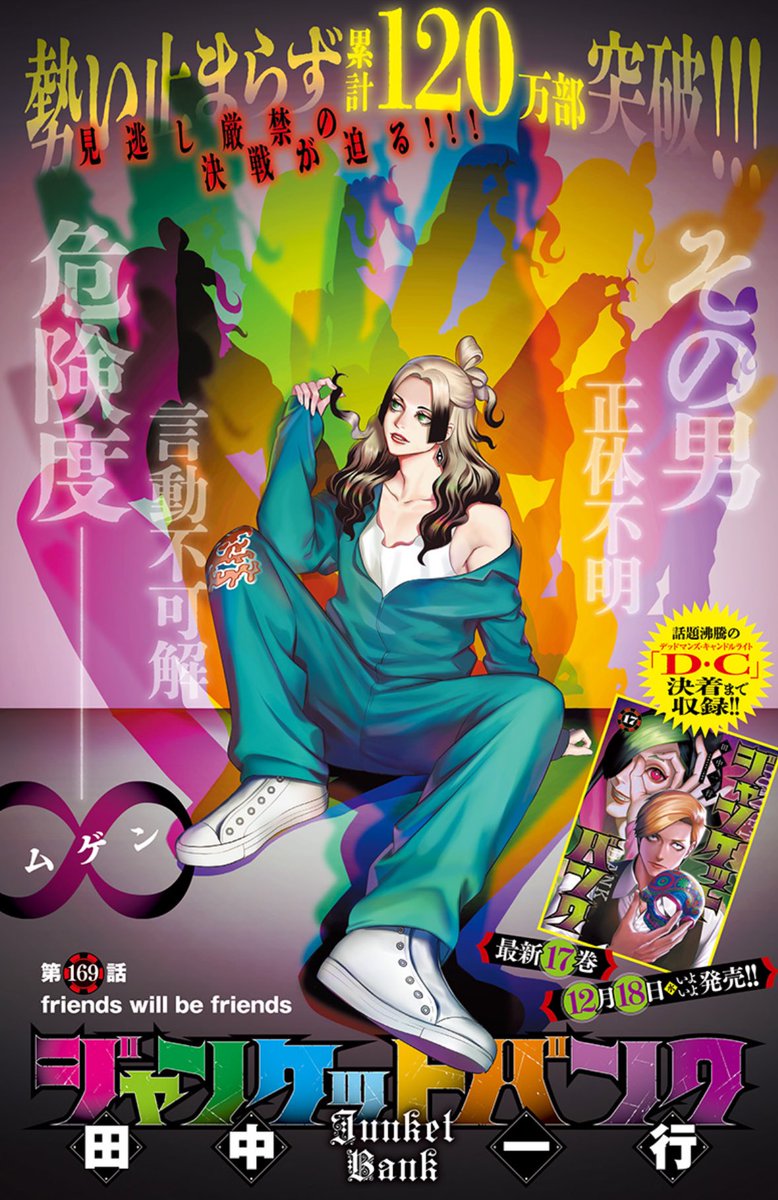 🍰本日YJ発売日☕️】 本日発売のヤングジャンプNo.2特大号にジャン