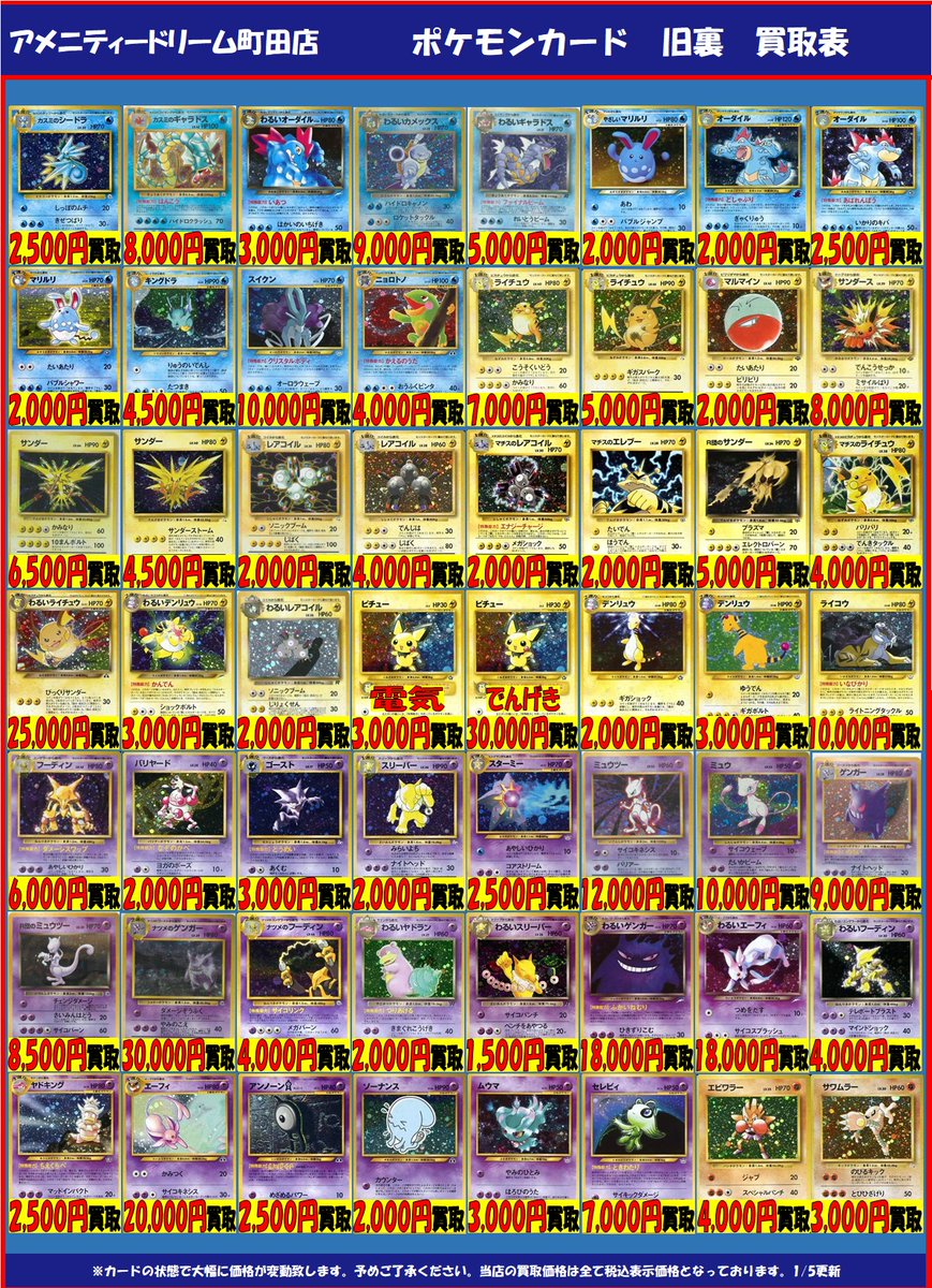 ☆#ポケモンカード 入荷情報☆ 旧裏のカードが色々入荷しました