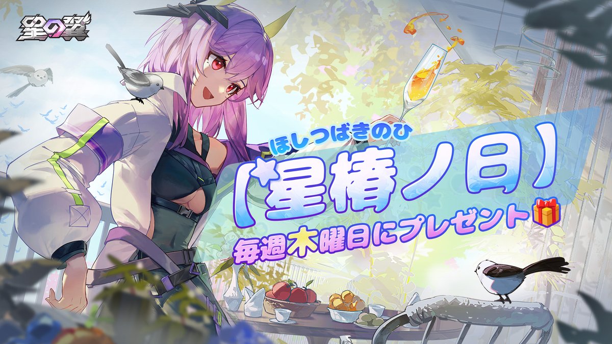 -~-~-~-~-~-~-~-~-~-~-~- 毎週木曜日は「#星椿ノ日」🌺 -~-~-~-~-~-~-~