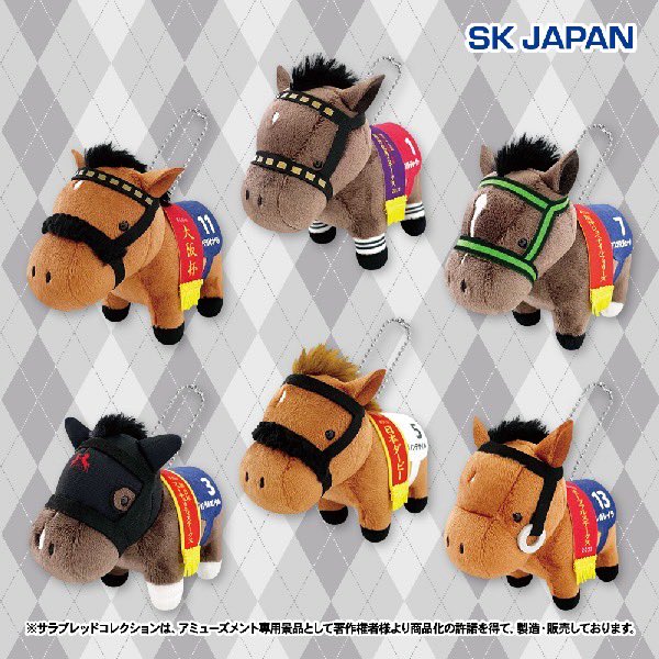 競走馬をかわいくデフォルメした 「サラブレッドコレクション」より