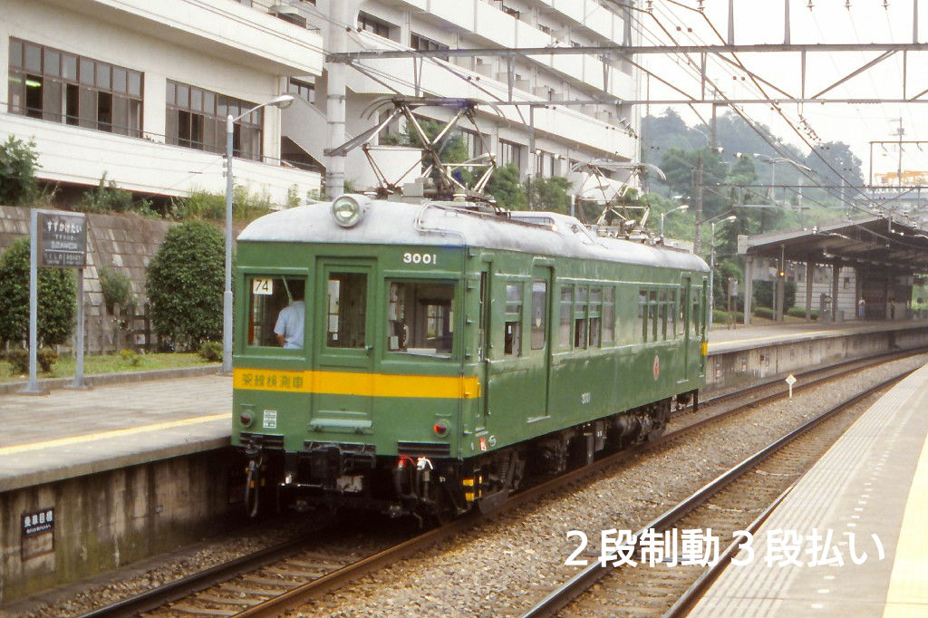 東急デヤ3001。初代検測車でした。単行の時ぐらいでないと貫通側の前面