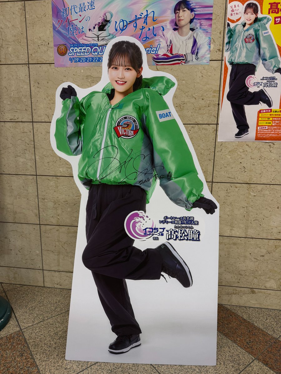 高松部長💕 6コースから捲りましょう💕💕