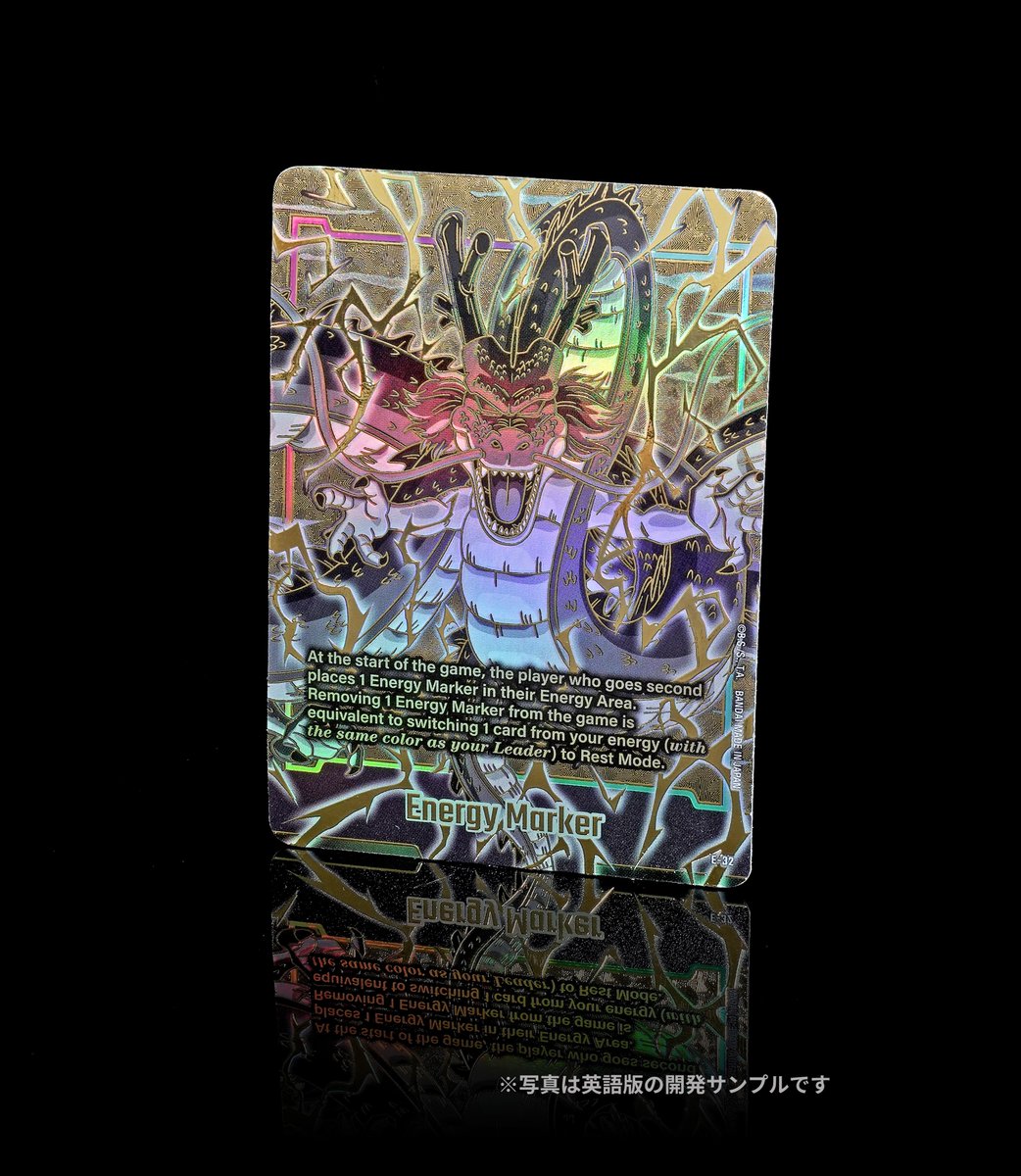 ☆商品情報☆ 「1st アニバーサリーセット」に収録する神龍デザインの