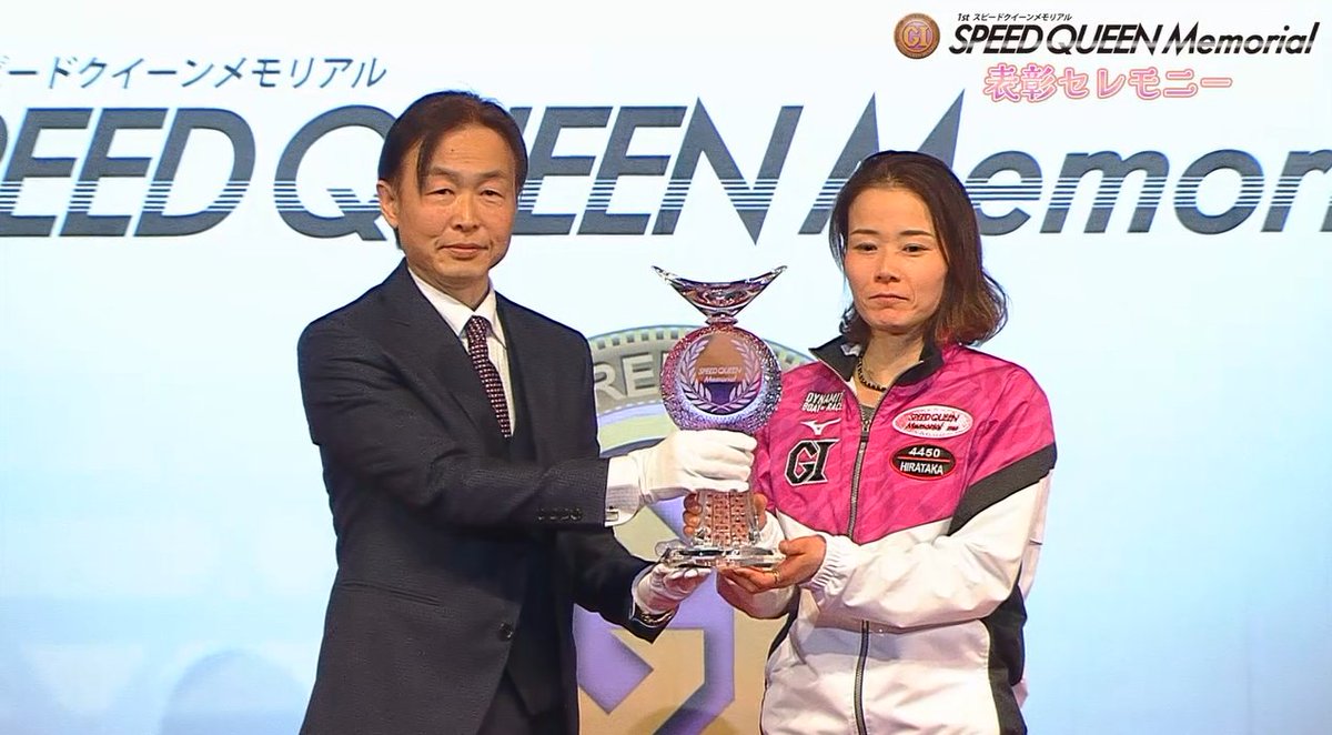 PGⅠ第1回スピードクイーンメモリアル」の優勝戦は、1号艇の平高奈菜