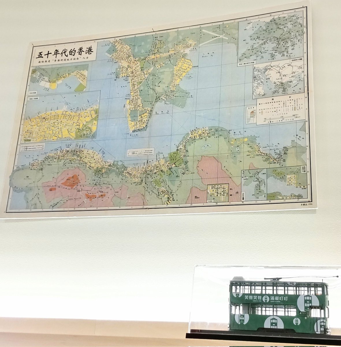 香港街道地方指南』創刊号の復刻版、「1977創刊版全書復刻本」がこの