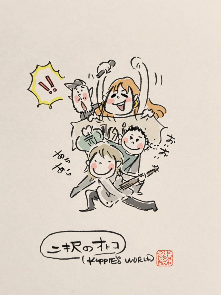 イラスト #似顔絵 #SUPERBEAVER 明日は二択