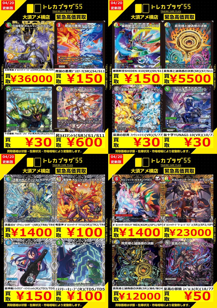 デュエルマスターズ】【＃デュエマ】 デュエマ最新弾【邪神vs邪神】の