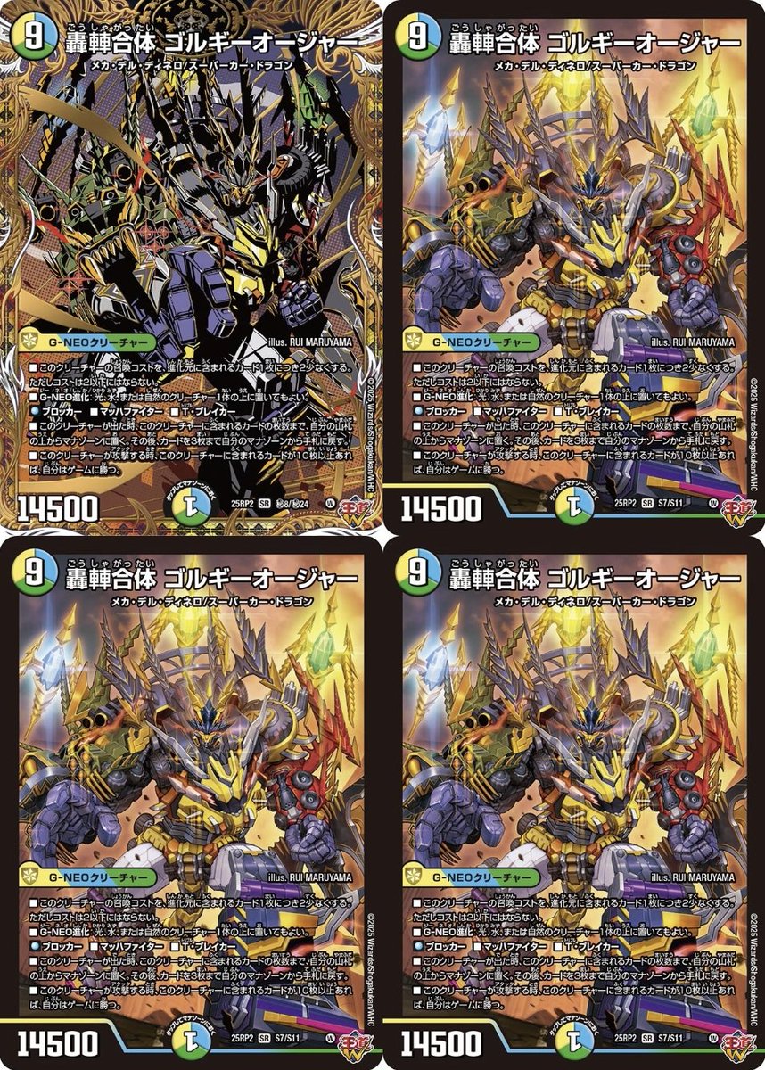 デュエマ 2ブロックCS】「YS町田CS(2026/2/11)」結果 トリーヴァゴル