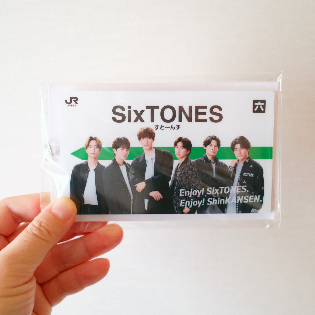 JR東日本さんのキャンペーンに当選したようで SixTONESの「駅名標