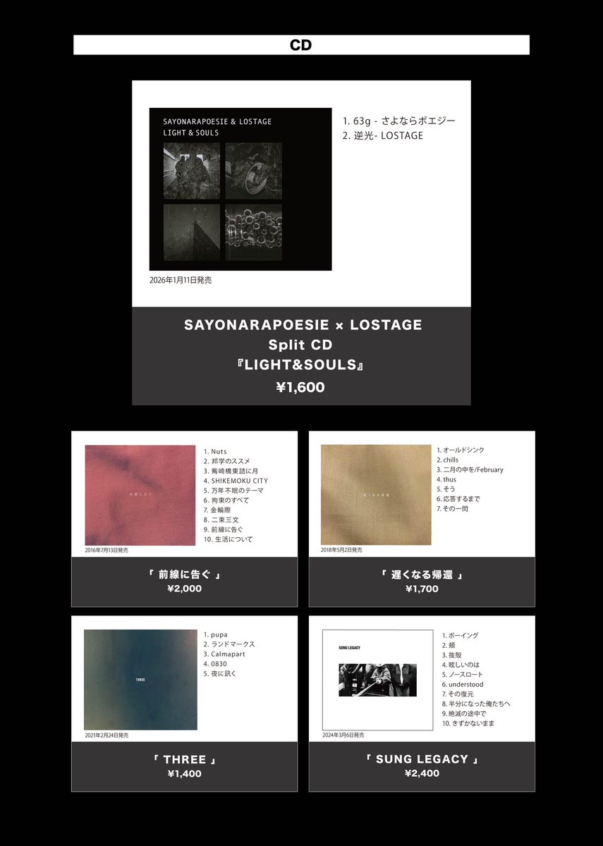 さよならポエジー / SAYONARAPOESIE (@sayonarapoesie) / Posts / X