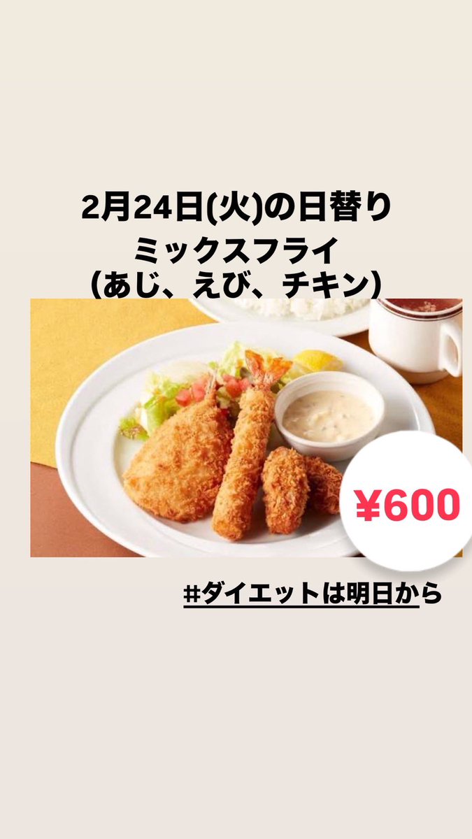 ダイエットは明日から (@diet_asitakara1) / Posts / X