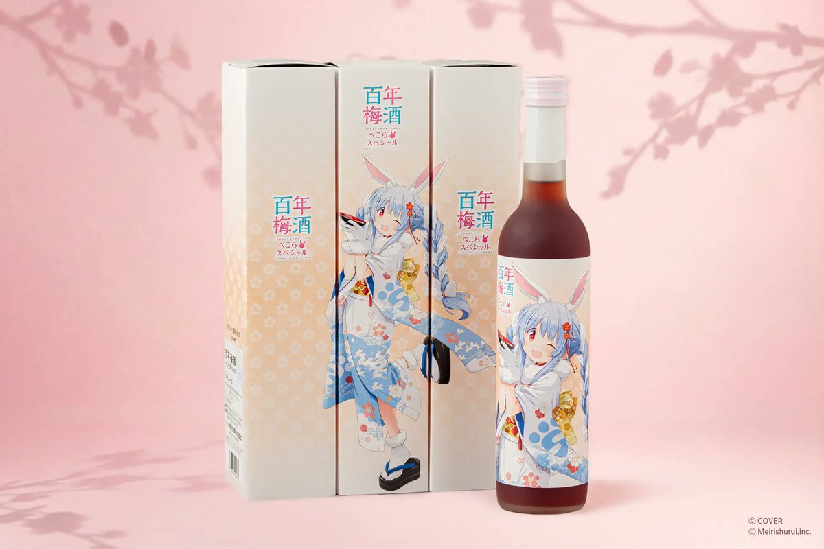 ✨本日開始！／ 👯‍♀️#兎田ぺこら 明利酒類 × 兎田ぺこら 新作コラボ