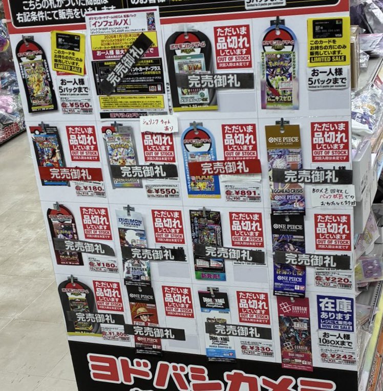 ヨドバシ人気ポケカ販売情報❗️ 🏢各店舗 ✓ムニキスゼロ ✓MEGA