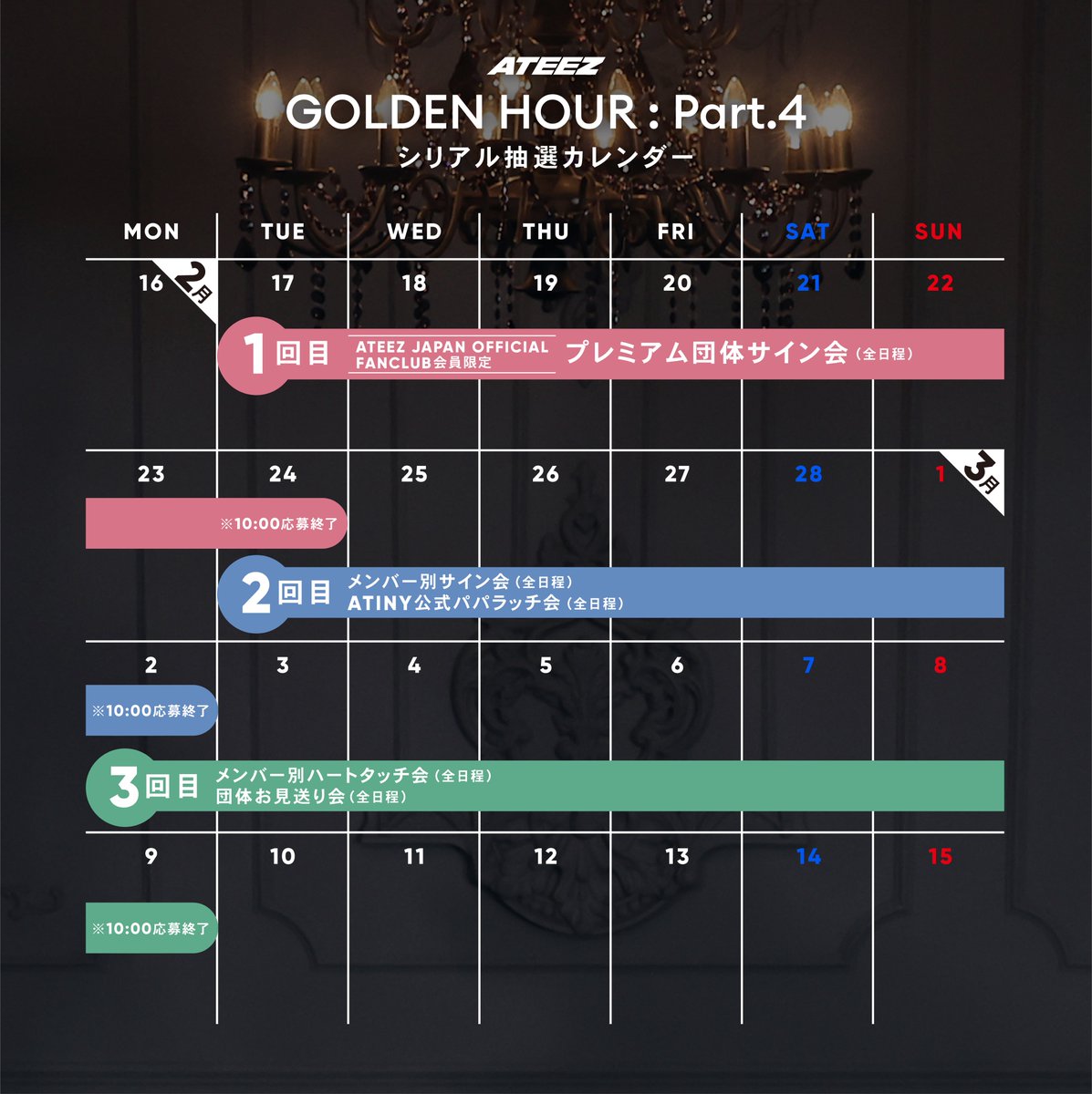 📢] ATEEZ - 13TH MINI ALBUM [GOLDEN HOUR : Part.4]シリアルナンバー