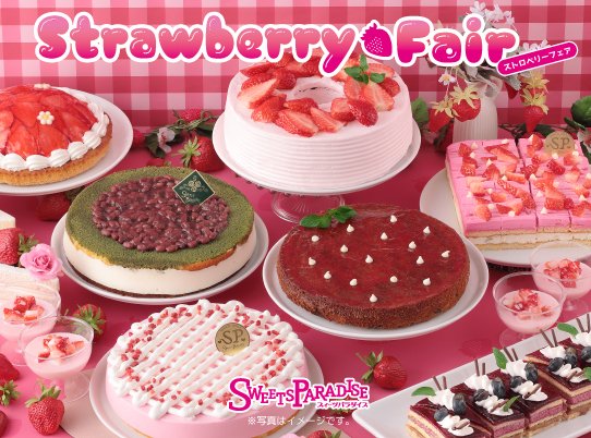 スイーツパラダイス公式（スイパラ） (@SweetsParadise_) / Posts / X