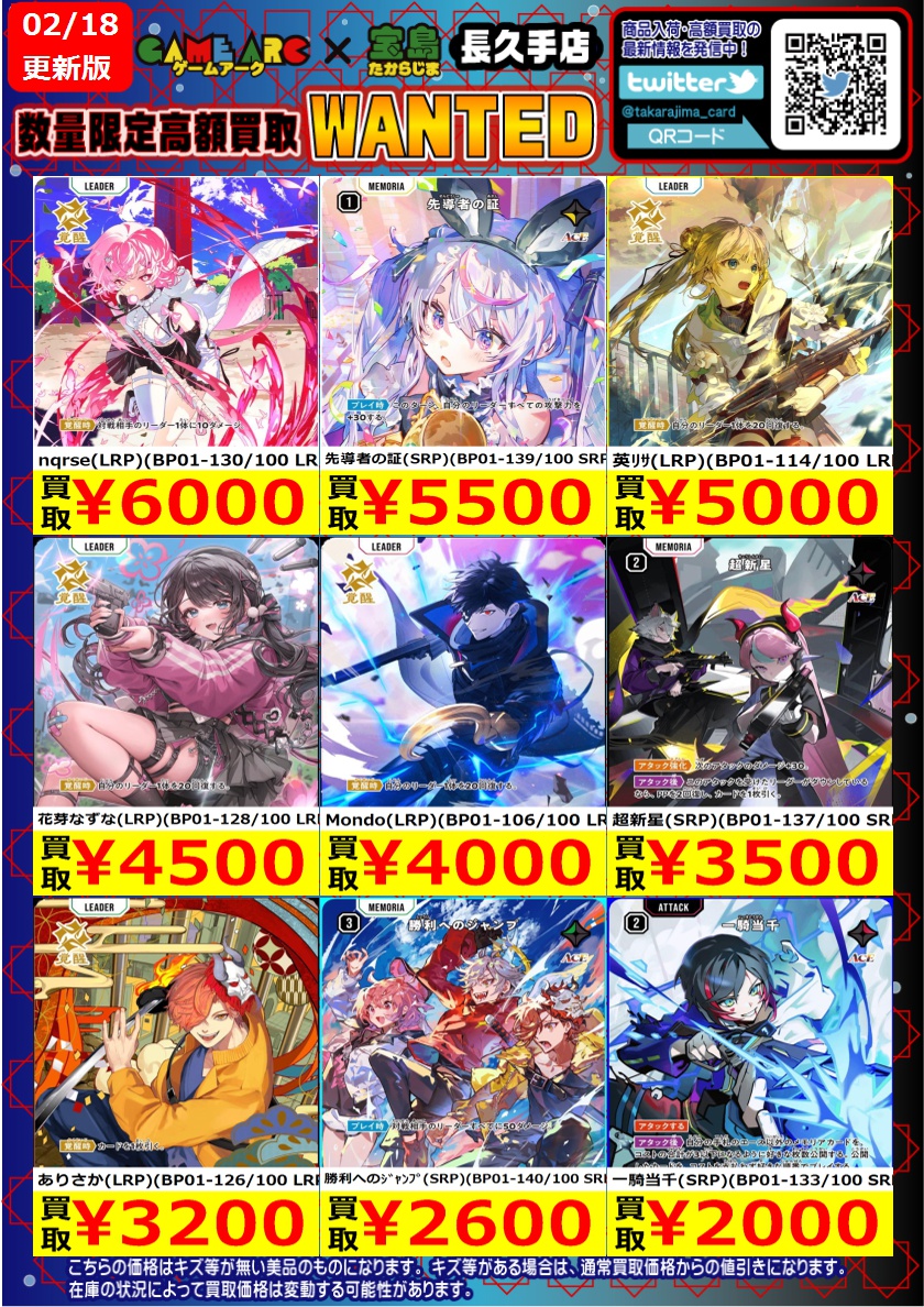 おはようございます‼️ ⭐️数量限定高価買取中!!⭐️ ❤️💙#クロス