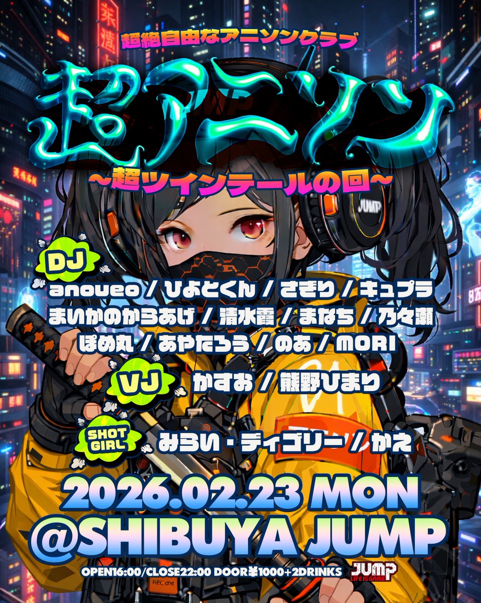 🗓️本日開催🗓️】 2026.02.23(MON) 『超アニソン』 ~超ツインテール