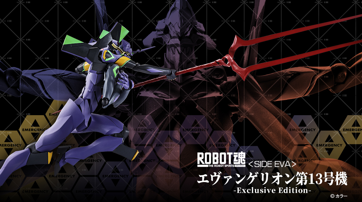 シン・エヴァンゲリオン劇場版』より 「ROBOT魂 ＜SIDE EVA
