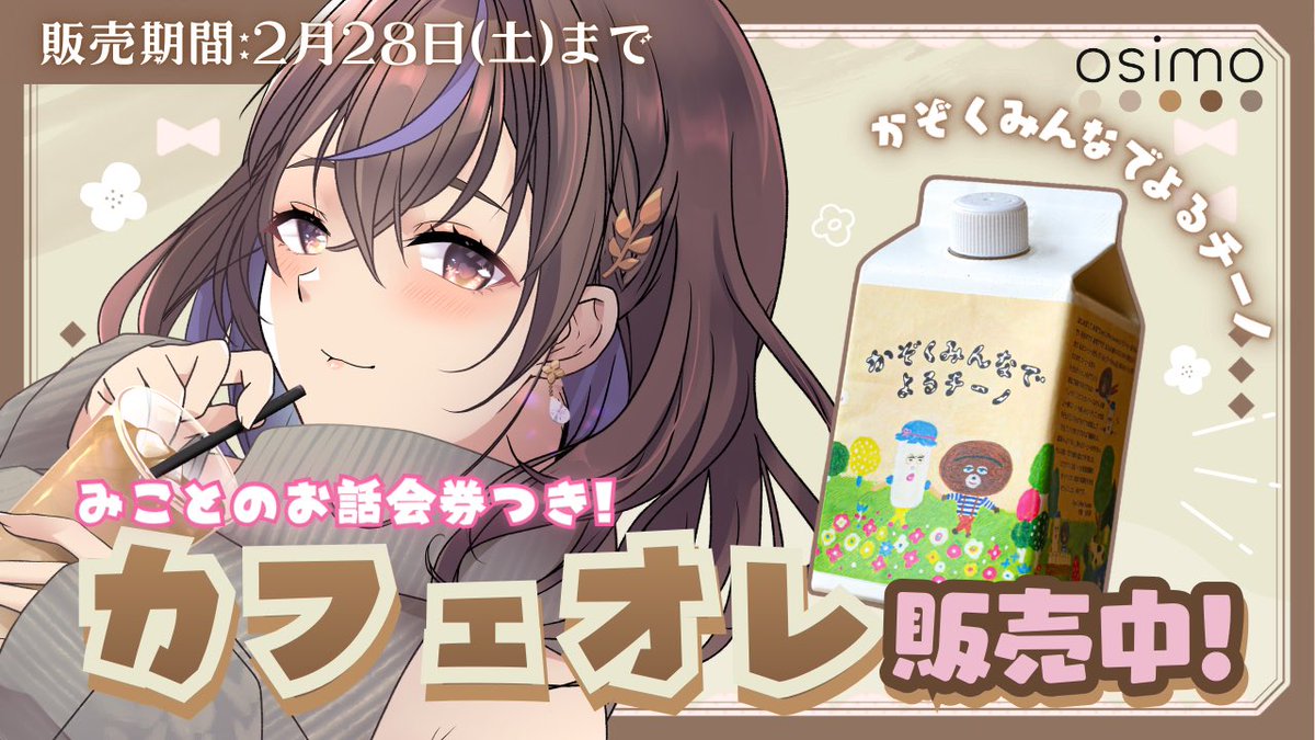 運営さんに確認していた件ですが、やっぱり開封後は早めに飲んでね！と