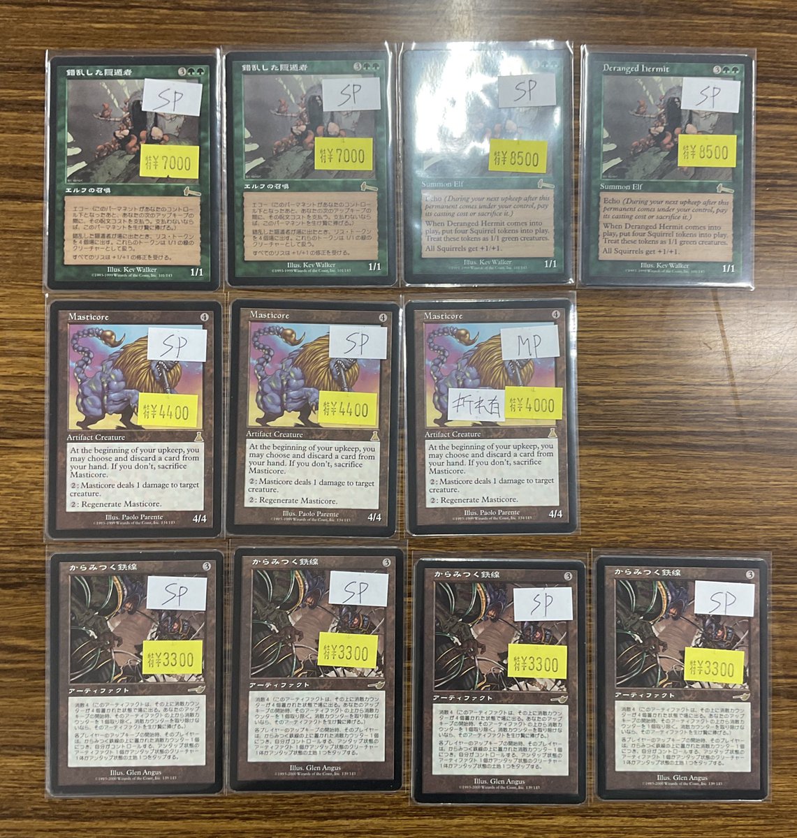 MTGかっちょいい旧枠カード達 買い取りさせていただきました！