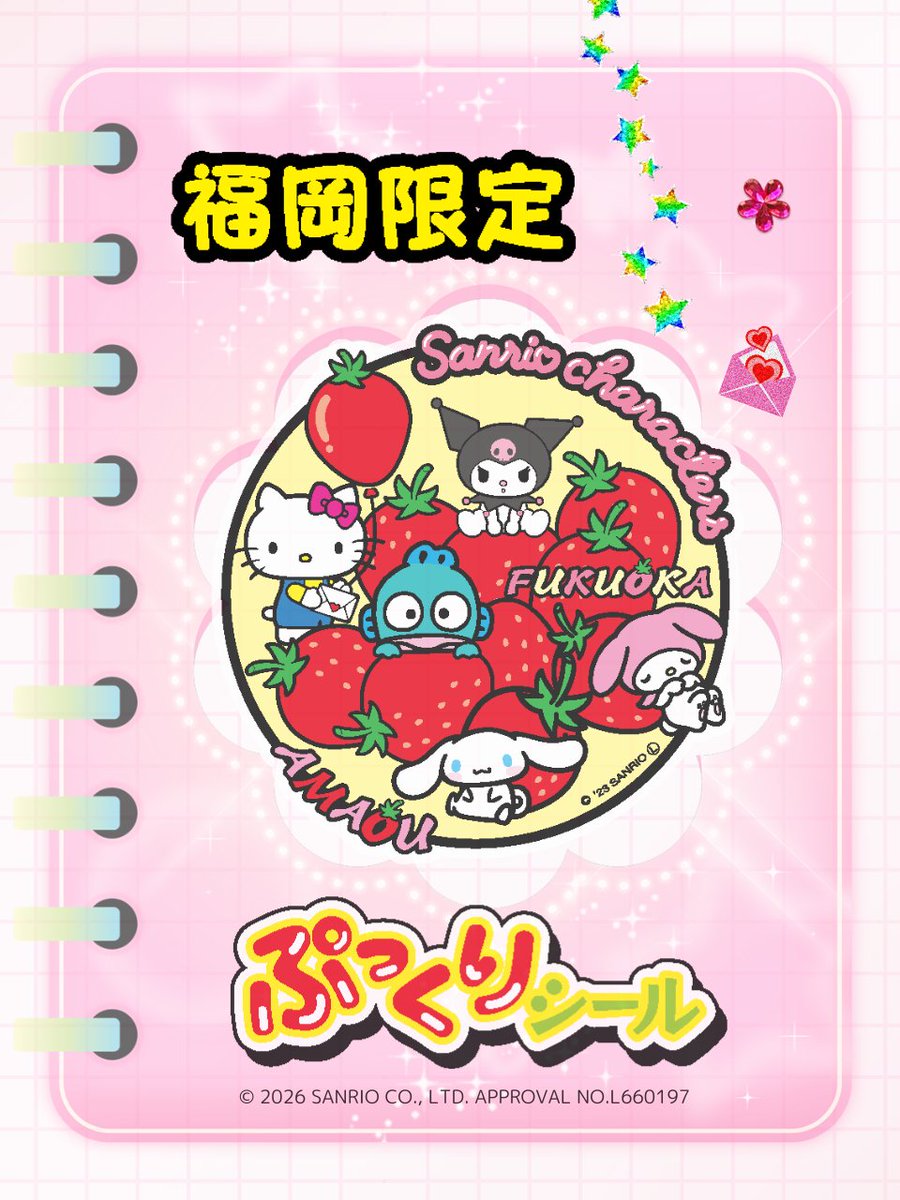 ご当地キティ (@GOTOCHIKITTY_) / Highlights / X