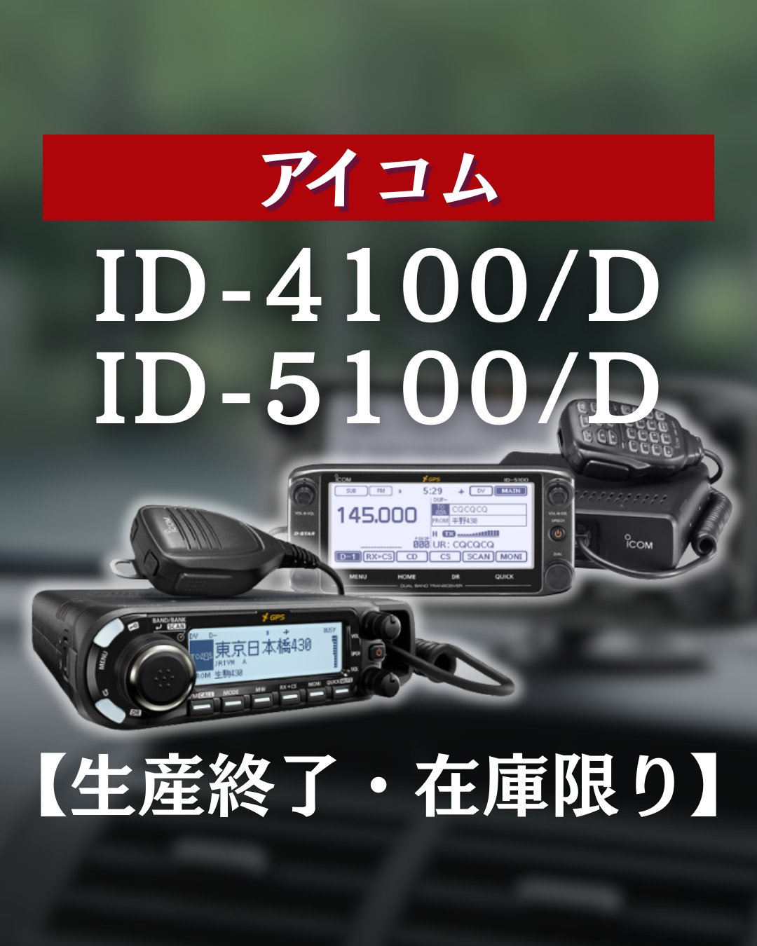 生産終了・完売】GK509A （GK-509A） GHD 8CHメモリーキーヤー SUPER