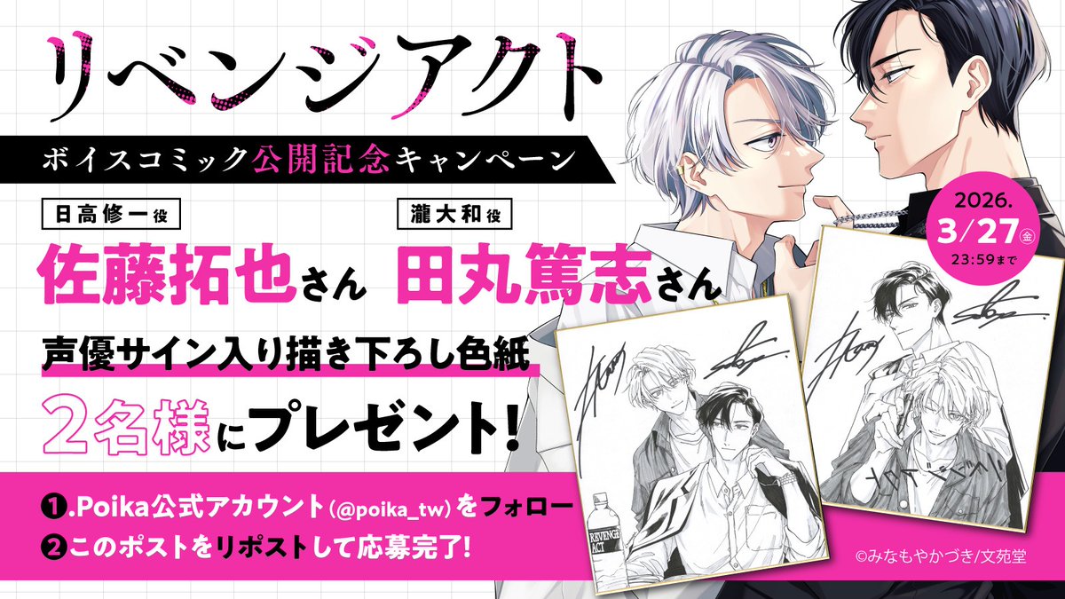 mnmykzk ✨キャスト直筆サイン入り✨ 描き下ろし色紙✍️が手に入る