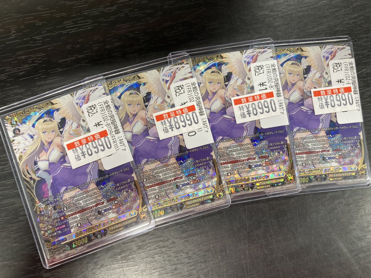 ✨＃ヴァンガード ✨ ‼️入荷情報‼️ 🔥全知の究極神器ミネルヴァ FFR