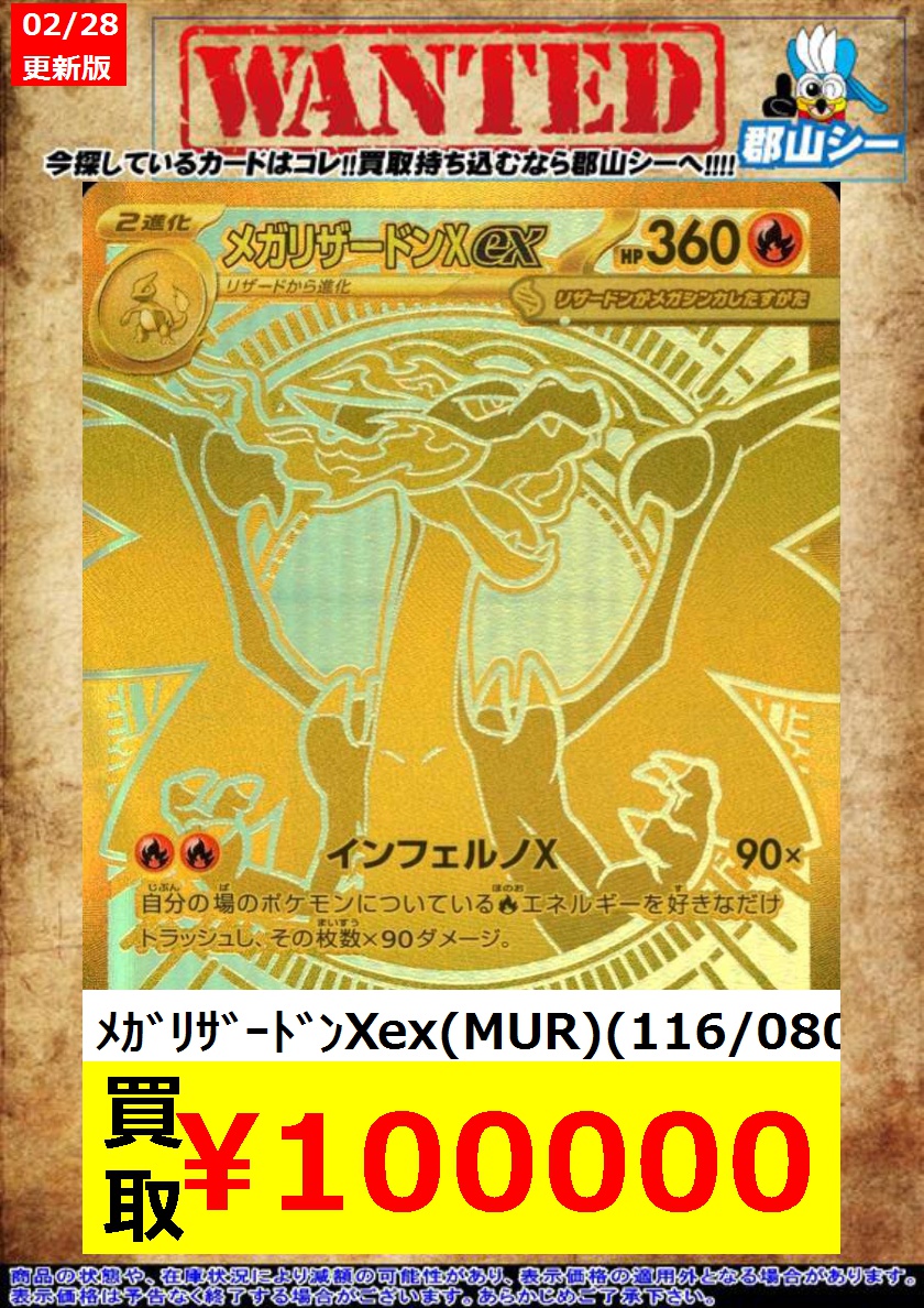 シーガル郡山店ポケカ数量限定お買取り情報更新です！よろしくお願い