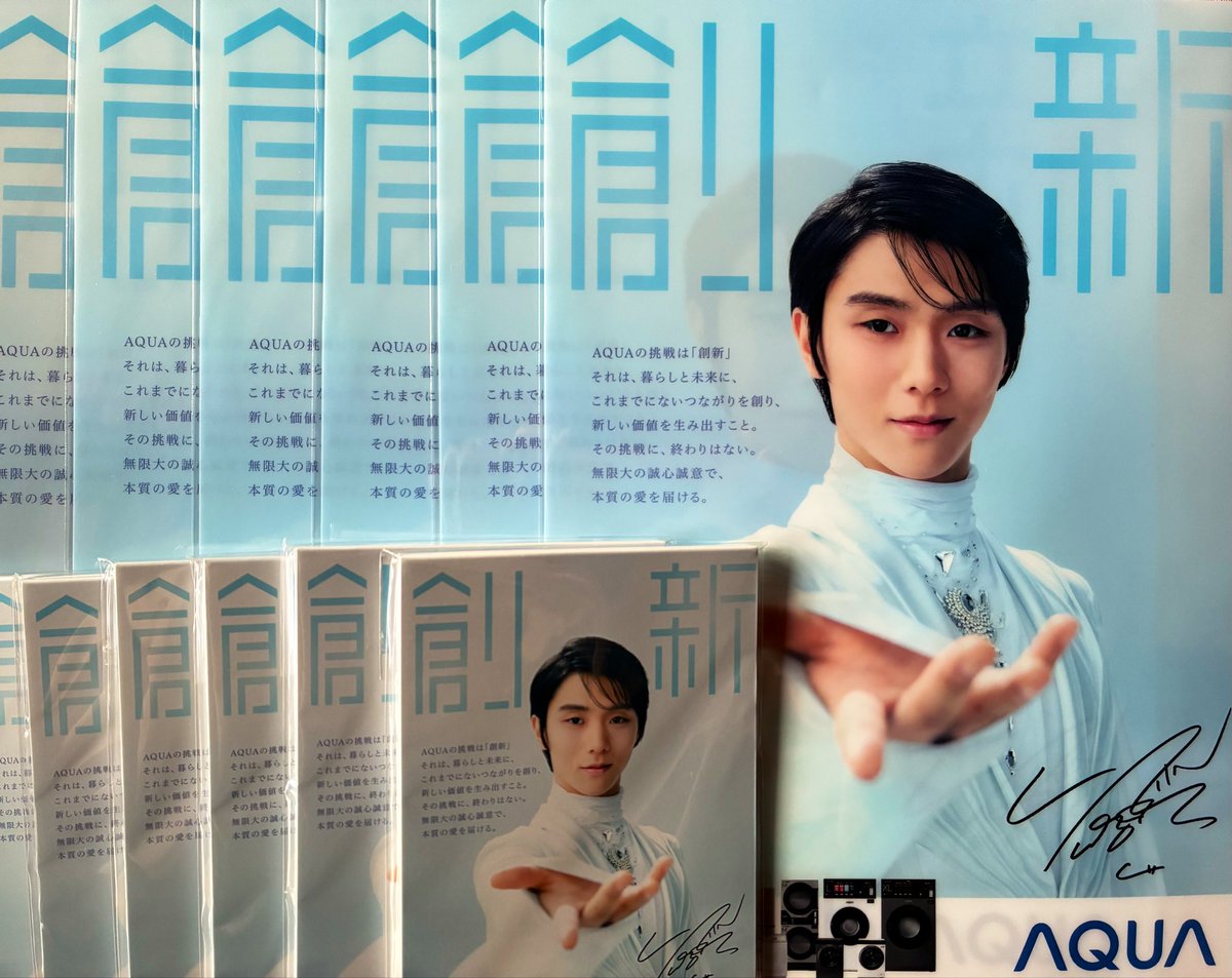 nottestellata2026 AQUA創新クリアファイルとメモ帳、持っていきます