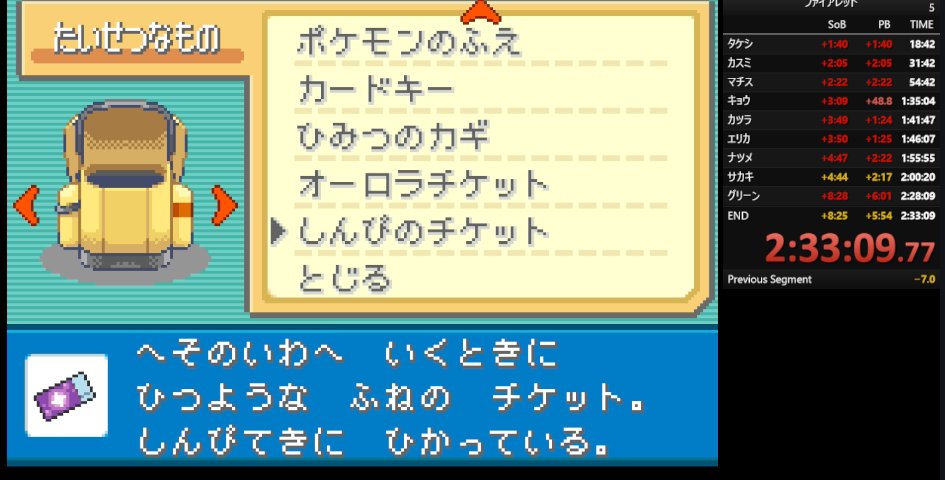 After entering the Hall of Fame In Pokemon FireRed, The Aurora