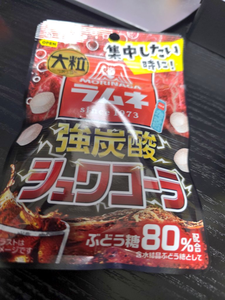 あと見かけたから買った美味しいやつ。笑