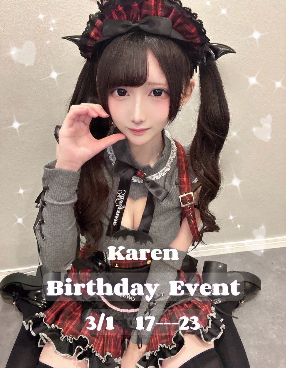明けて本日17:00からは メイドイベント最終日&かれんちゃん(@karen__