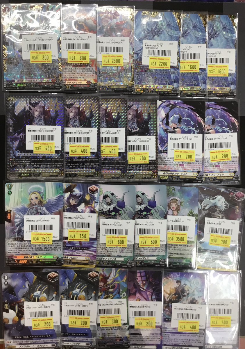 ヴァンガード 入荷情報】 画像のヴァンガードシングルカード入荷しま