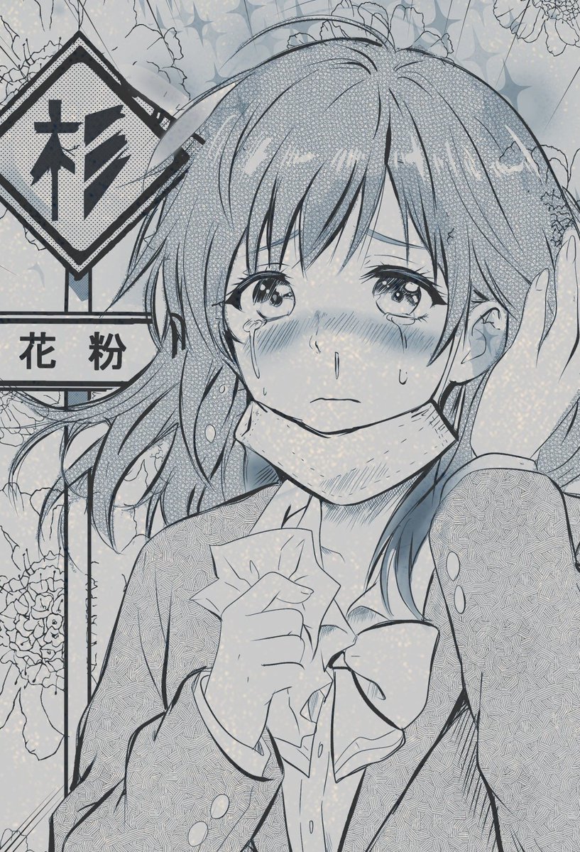 すぺ (@cePszxJ8r0cBc0l) / Posts / X