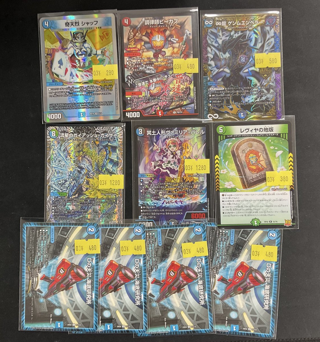 デュエマ 特価コーナーに補充しました・:*+.(( °ω° ))/.:+ 流星のガイ
