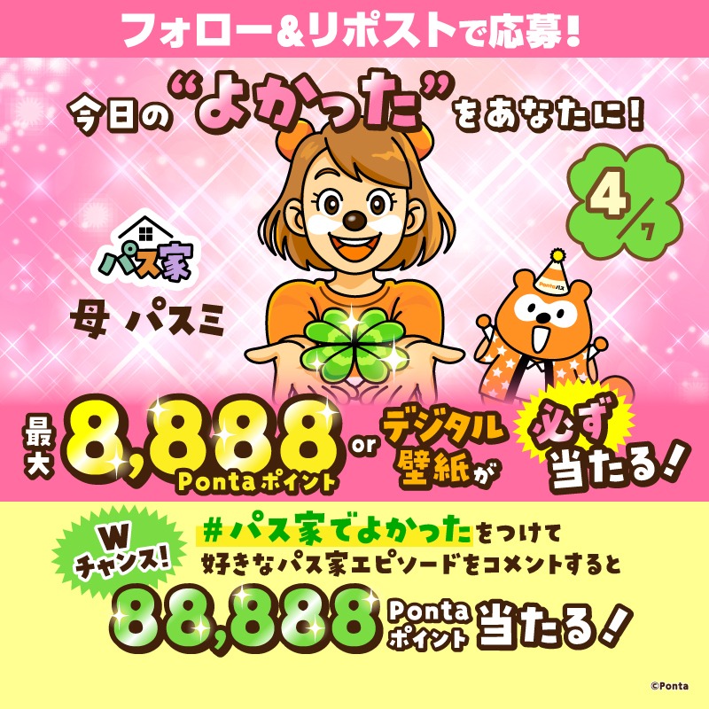 Ponta (@Ponta) / Highlights / X