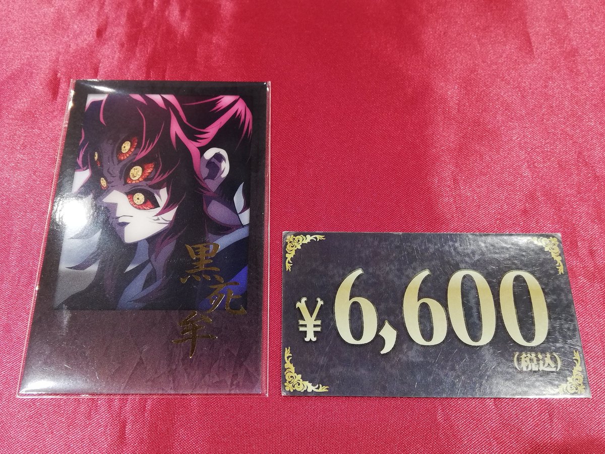 入荷情報】 鬼滅の刃 箔押しチェキ風ブロマイド 黒死牟が入荷しました
