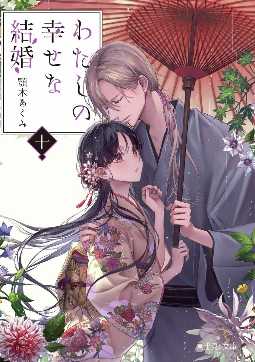 わたしの幸せな結婚』公式🌸特別篇全3話 2026年放送・Netflixにて配信