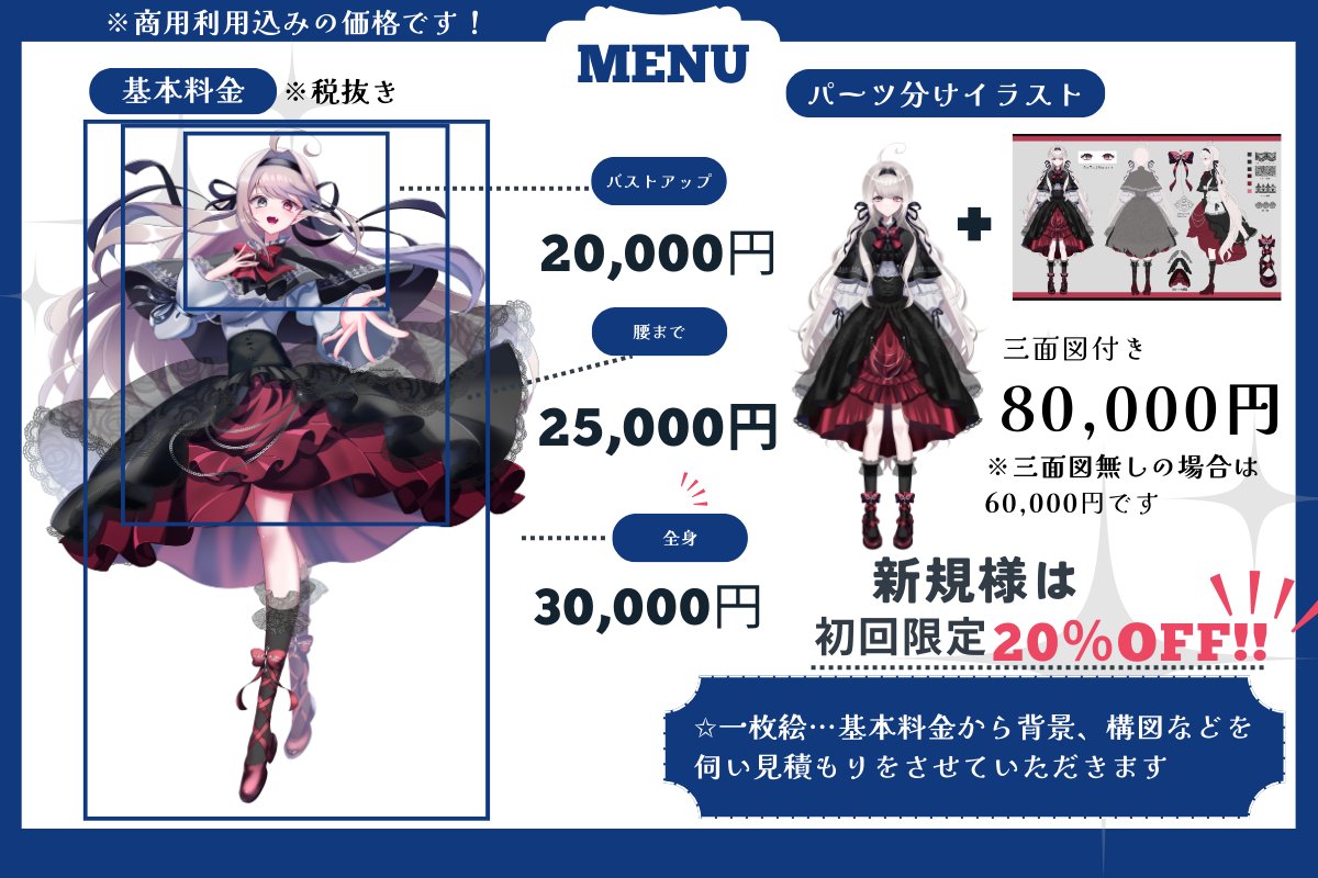 明日を楽しみにするイラストを✨/ 📢料金が新しくなりました！ 個人